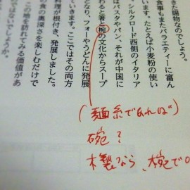校正・校閲６月